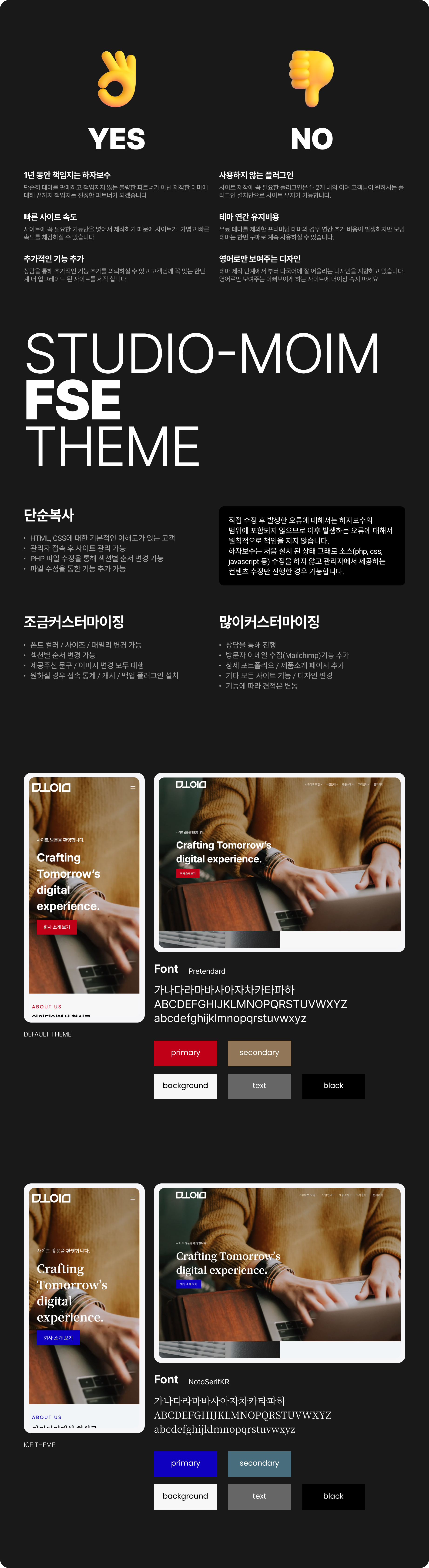 테마소개1